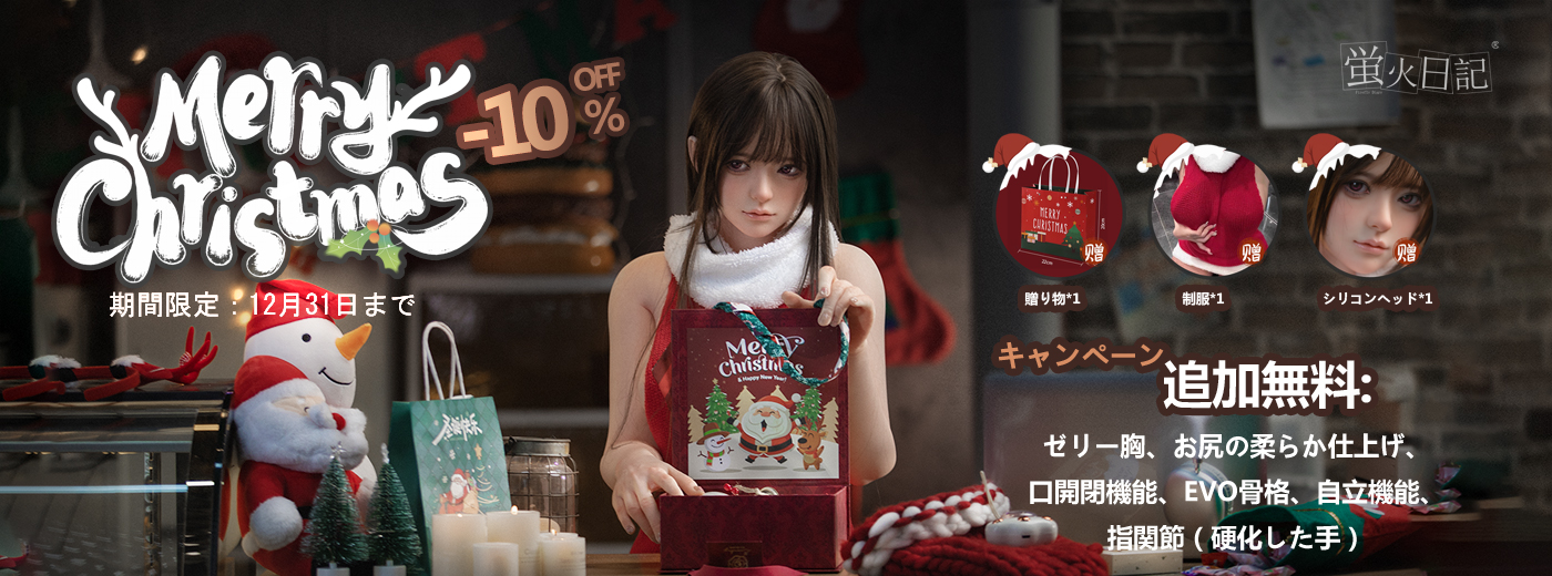 蛍火日記 キャンペーン