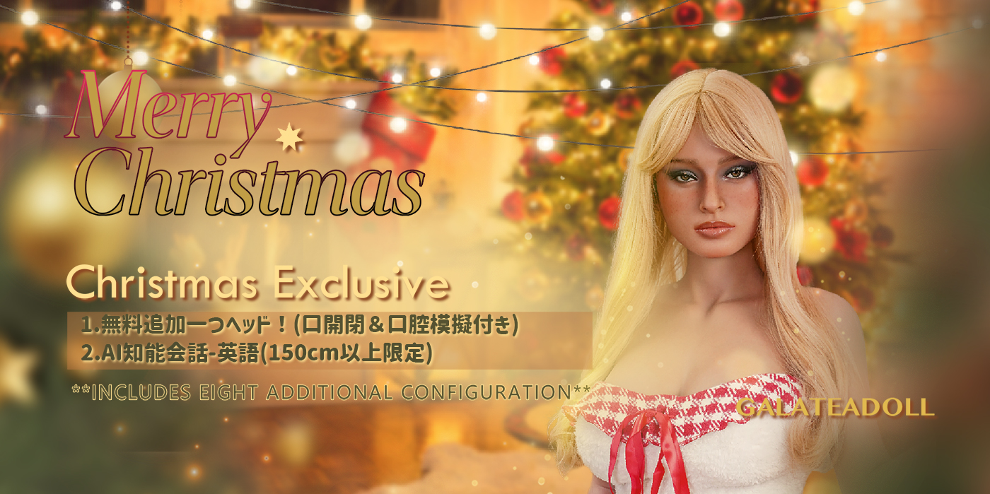 GalateaDoll キャンペーン