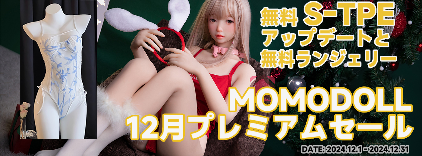 Momodoll キャンペーン