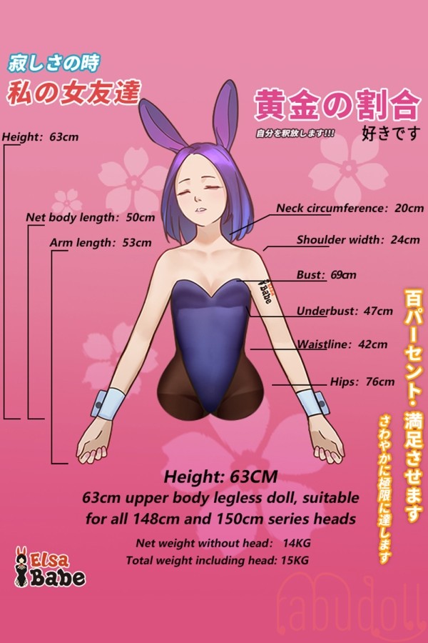 ElsaBabe RAD024 セックスドール
